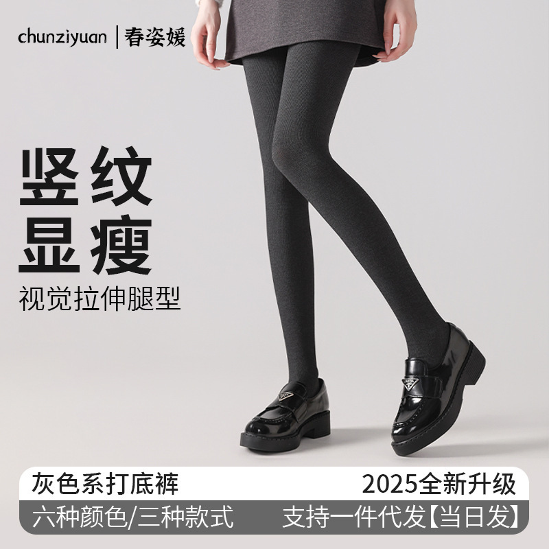Gray Leggings for Women, Suitable for Outerwear in Autumn and Winter, Thickened and Fleece-Lined for Warmth, Cotton Pants with Vertical Stripes, Slimming, Non-Slip Pantyhose