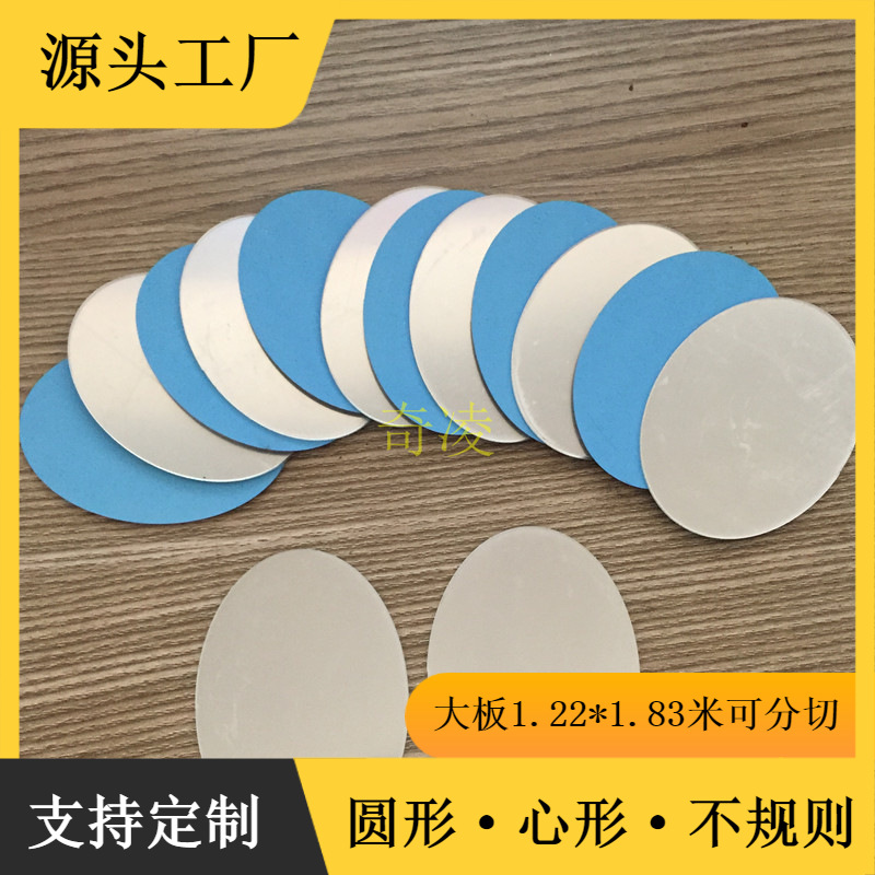椭圆形有机玻璃PMMA镜片亚加力镜片亞克力單面鏡片手机壳小镜片