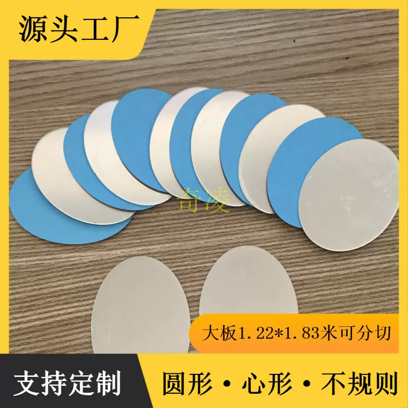 椭圆形有机玻璃PMMA镜片亚加力镜片亞克力單面鏡片手机壳小镜片