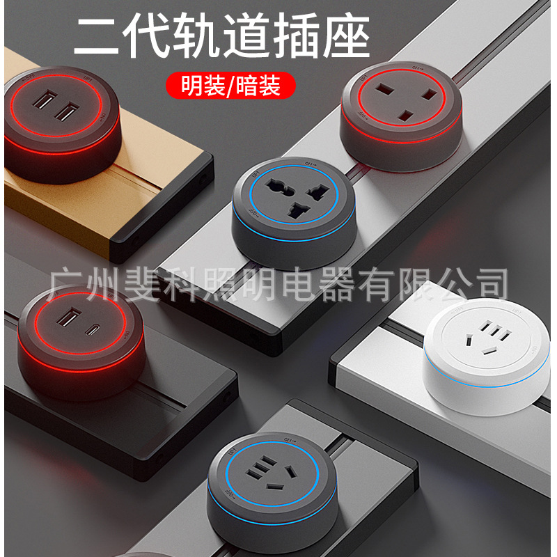 Second-generation exposed track socket sideboard electric sliding guide rail plug-in row movable household plug-in board for kitchen use