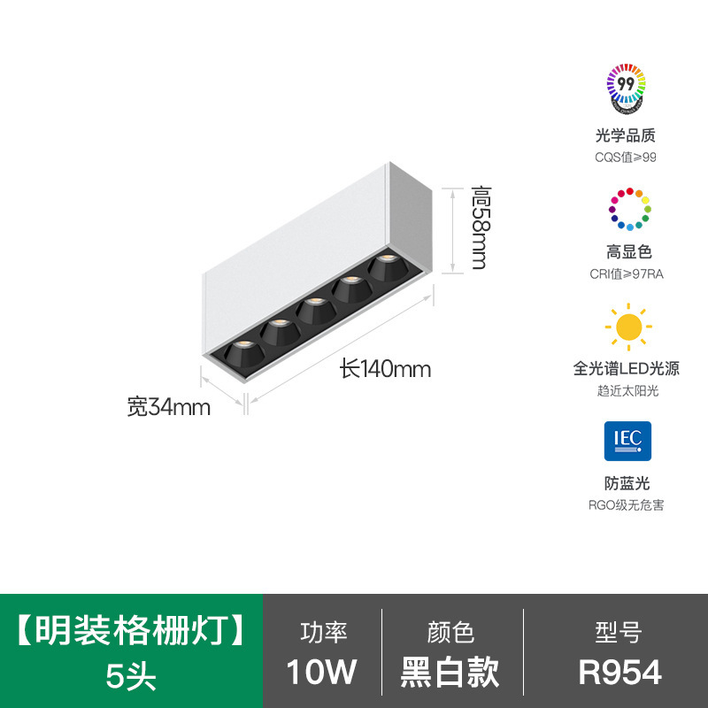明装长条射灯led客厅防眩不吊顶多头无主灯吸顶式极简条形格栅灯|undefined