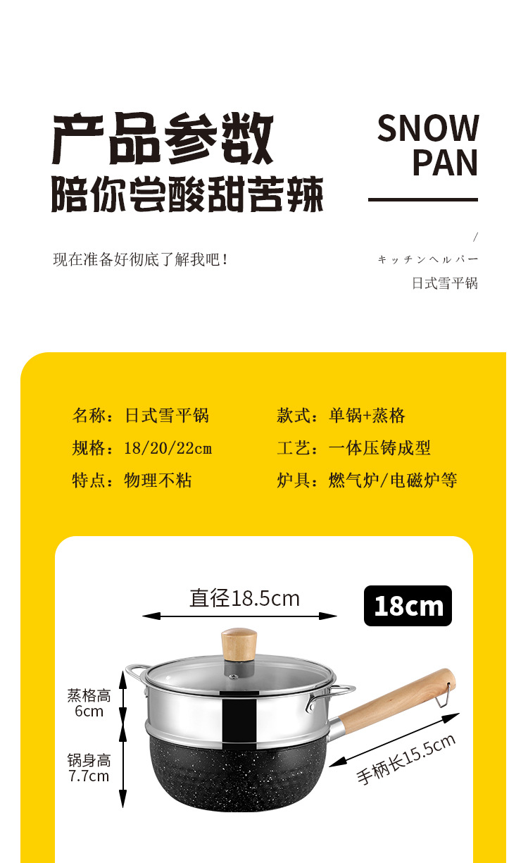 日式雪平锅详情_14.jpg
