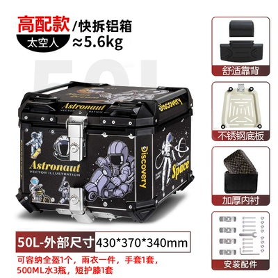 Motorcycle trunk, electric car rear trunk universal - 50l-trunk-astronaut-sticker-lining-backrest-quick-release-stainless-steel-base-aluminum-alloy-box