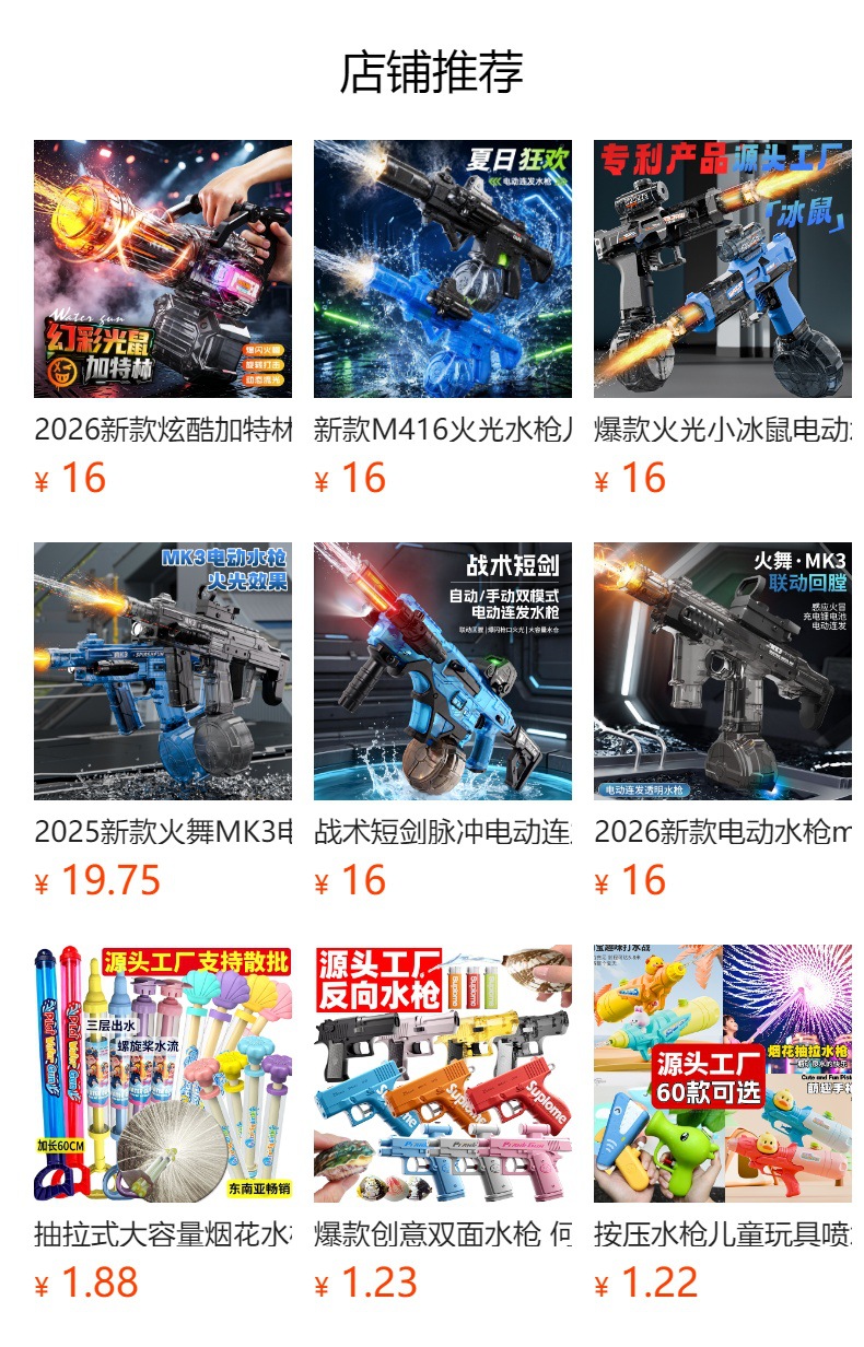 预览状态下无法点击,发布后,可点击跳转到对应的商品页面