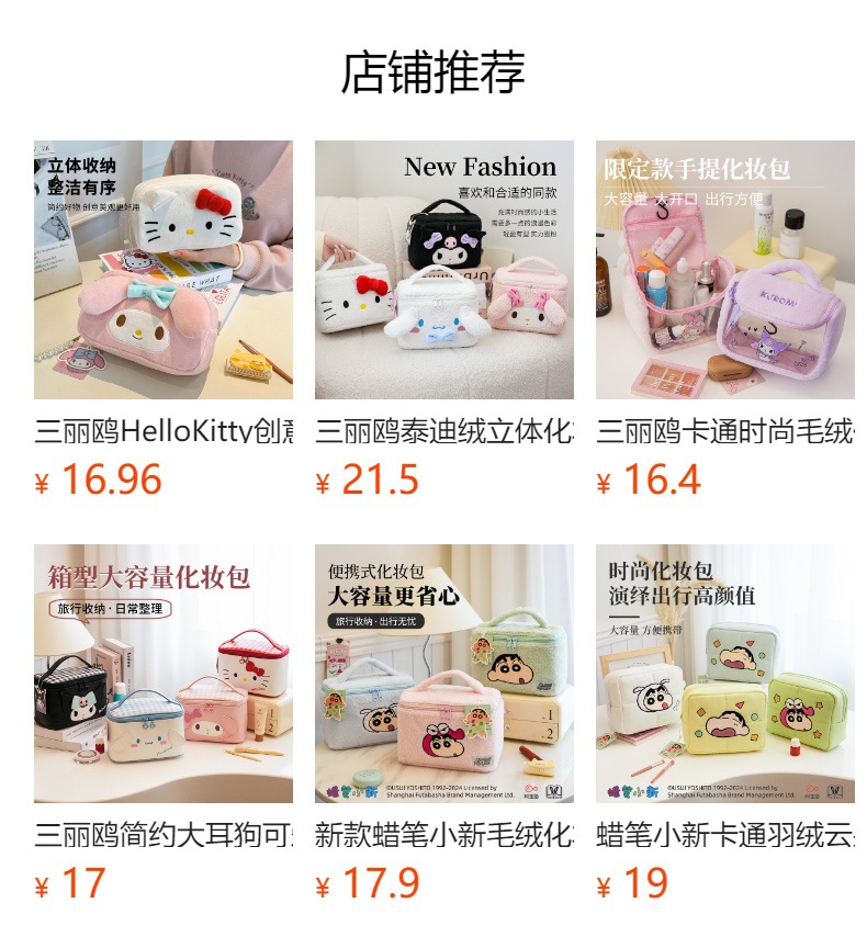 预览状态下无法点击,发布后,可点击跳转到对应的商品页面