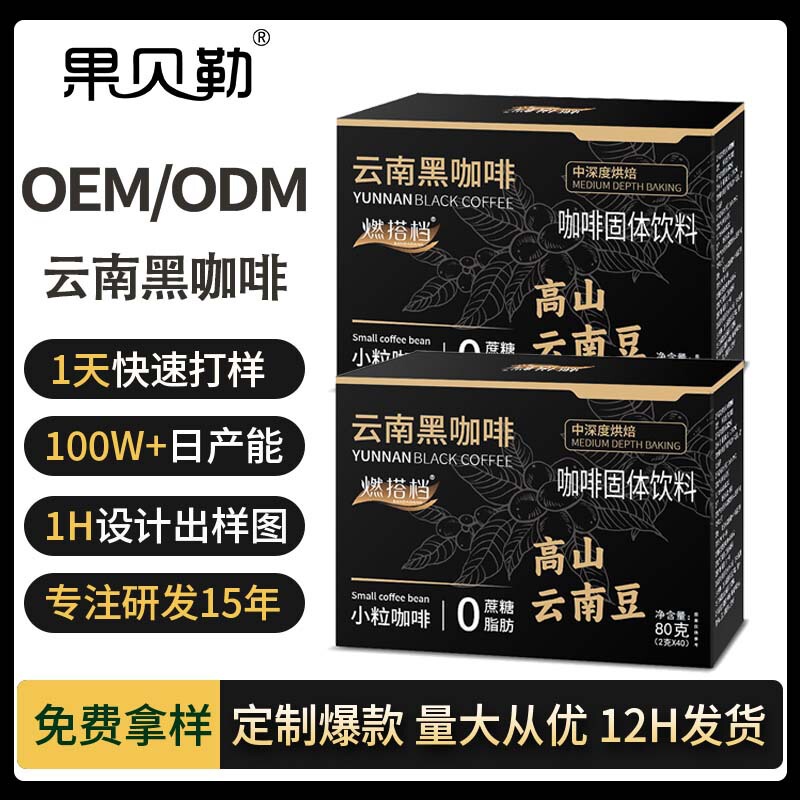 Yunnan Alpine Black Coffee O Sugar O Fat Hot and Cold Instant Pure Sour Bitter Refreshing Sports Companion No Additives Yunnan Alpine Black Coffee O Sugar O Fat Hot and Cold Instant Pure Sour Bitter Refreshing Sports Companion No Additives