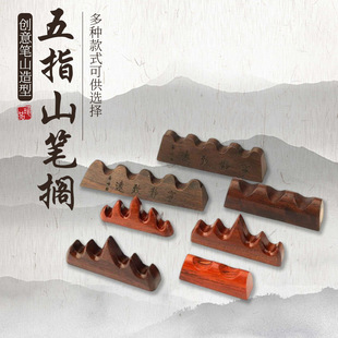 Wuzhishan Pen Holder Mountain Wooden Brush Pen Holder Solid Wood Brush Pen Holder Antique Calligraphy Brush Holder Pen Hanging Study