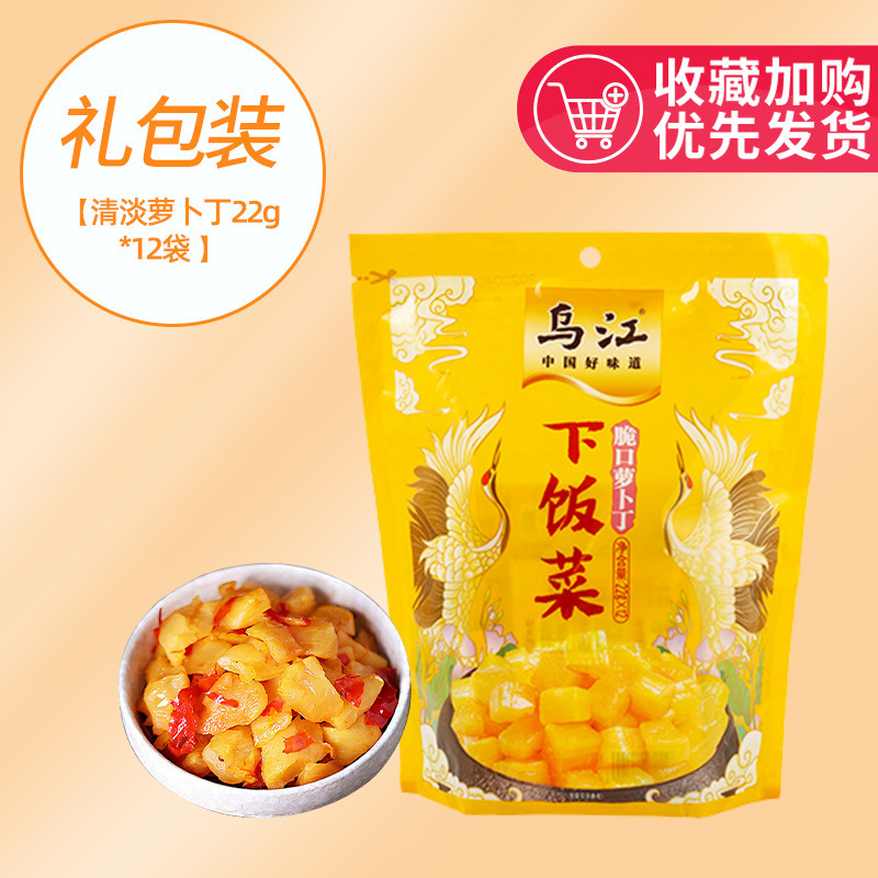 乌江涪陵榨菜30g微辣清淡榨菜丝咸菜清爽下饭菜小包装礼包装批发|undefined