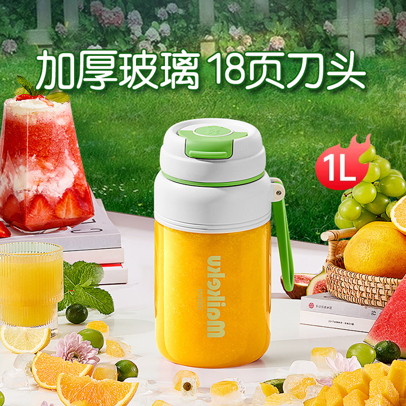 麦可酷便携式玻璃榨汁机小型家用多功能果汁机电动榨汁杯2025新款|undefined