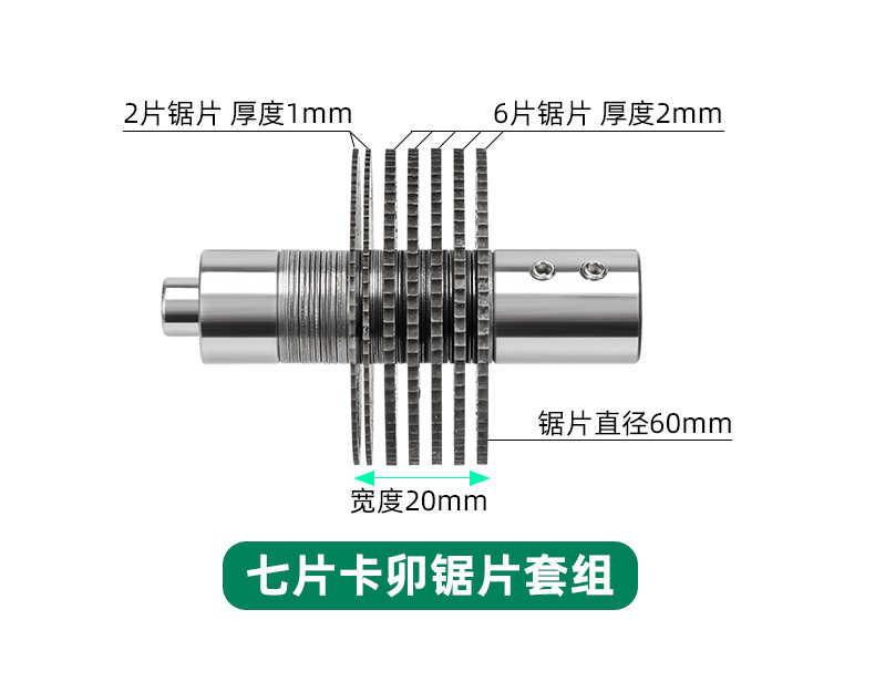 7개의 Kamo 톱날 세트(기계는 포함되지 않음)