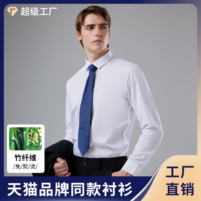 New Bamboo Fiber No-Iron Shirt Men's Long-Sleeved Elastic Slim Anti-Wrinkle Business Workwear Solid Color Shirt