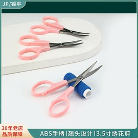 针线缝纫;家用剪刀;量衣卷尺