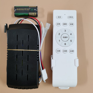 Ceiling fan light frequency conversion 6-speed speed control remote control receiving controller fan light source driving accessories