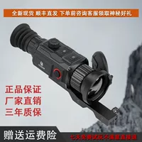 Yu Bing HD тепловизионный поисково-спасательный прибор ночного видения DT50 открытый тепловизионный прицел ET50