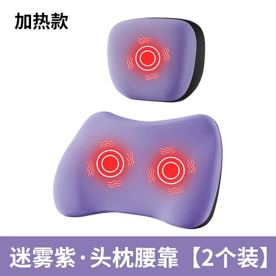 Waist support – Support Cushion with Heating - misty-purple-top-match-massage-and-heating-type-headrest-lumbar-support