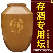 土罐酒坛古代酒壶100斤装土酒罐陶瓷藏酒专用老式土陶高端酒HHCDS