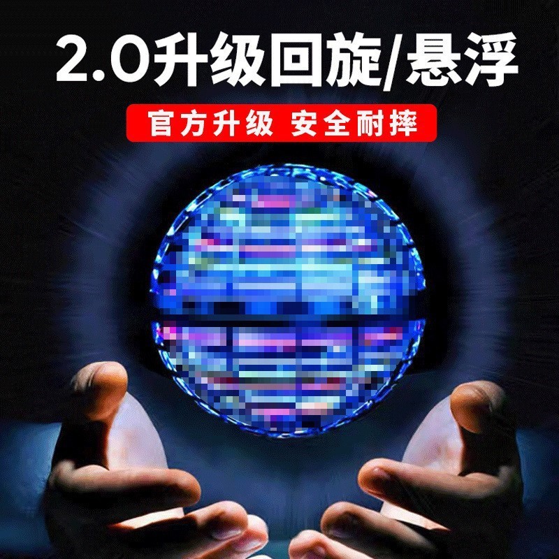 アマゾン知能回転ボール発光浮遊飛行ボールufoマジック誘導飛球黒科学技術児童玩具|undefined