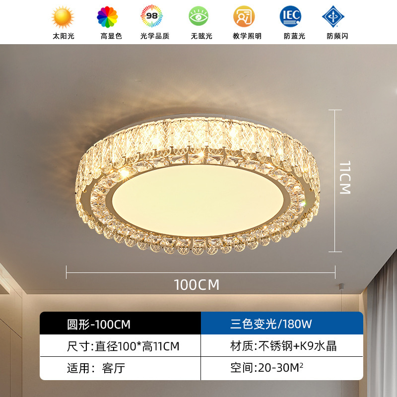 高端简约大气水晶吸顶灯轻奢高级客厅主次卧室无频闪护眼灯具|undefined