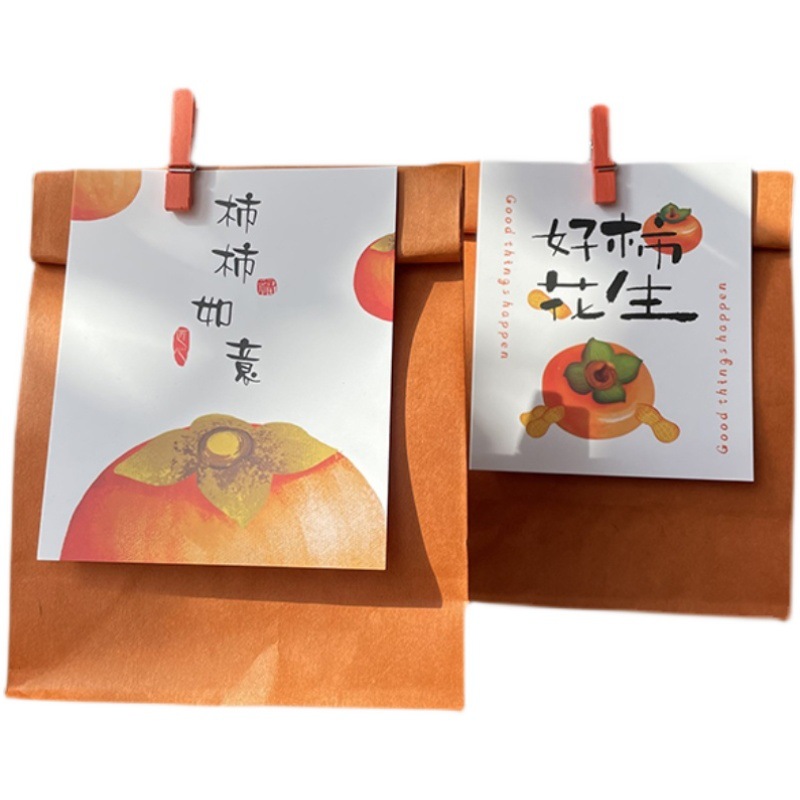 创意牛皮纸礼品袋糖果零食饼干包装袋柿柿如意卡片糖盒配件免折叠