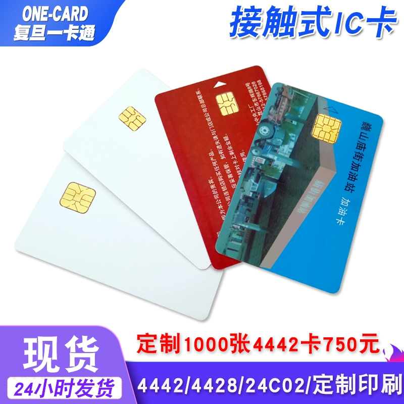 Контактная IC-карта 4442 Карта Fudan 4428 Карта 24c02 Карта драйвера Beidou Карта водомера Карта идентификации драйвера