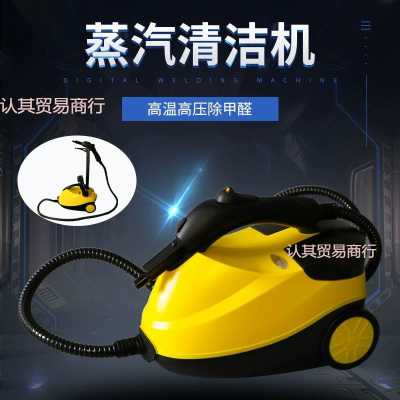 Высокотемпературный пароочиститель, машина для обработки дымом, мойка высокого давления, бытовой формальдегид, кухонная техника, изменение цвета автомобильной одежды.