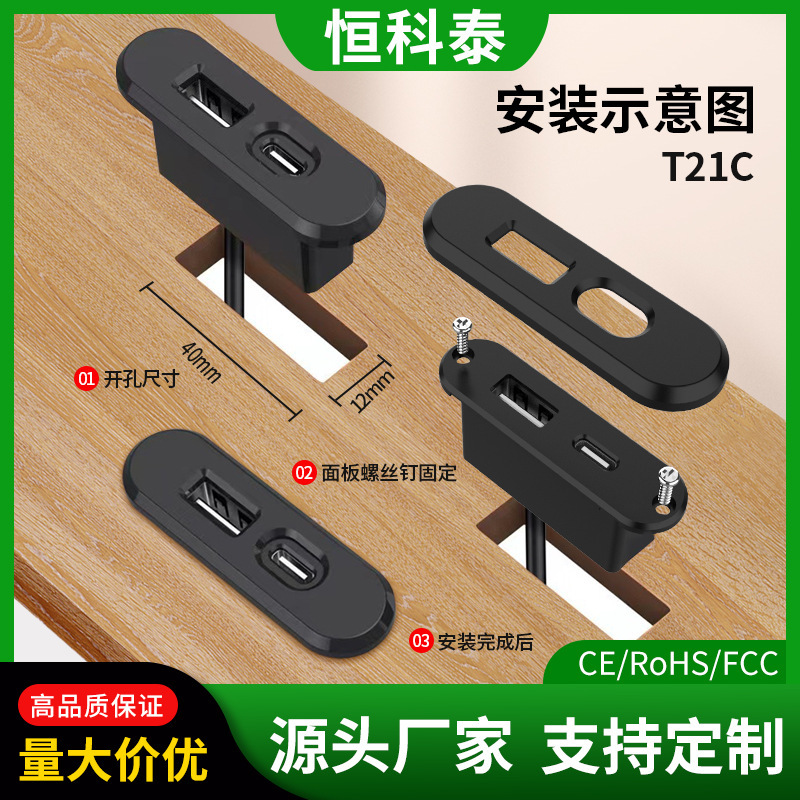Desktop Embedded Charger with Type-C Interface, USB Embedded in Sofa Coffee Table, Smart Home Cross-Border Wholesale
