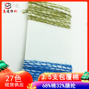 3.5֧������С�Ǽ��켏68%��32%��]��녲��޻�ʽ������ɫë��