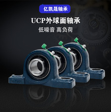 外球面带座轴承 UCP201 内径12 加厚 加重 铸铁 铸钢 不锈钢 轴承