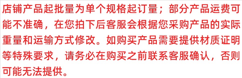 单重运费说明横幅