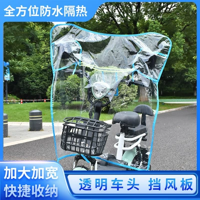 Motorcycle front windshield: Scooter Widened and Thickened Rain