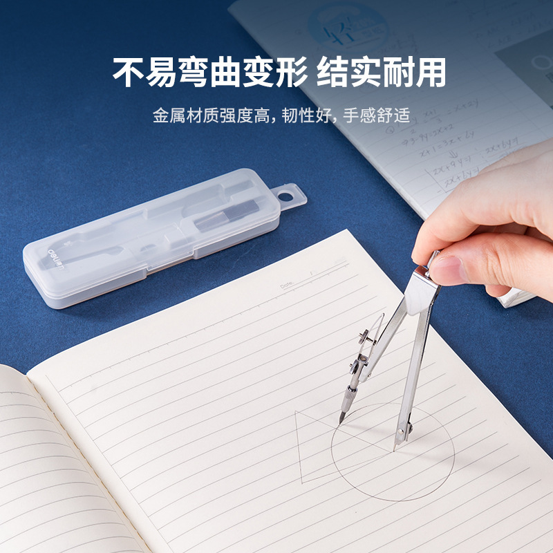 得力金属圆规小学生专用中高考推荐套装学生考试工程技术绘图工具|undefined