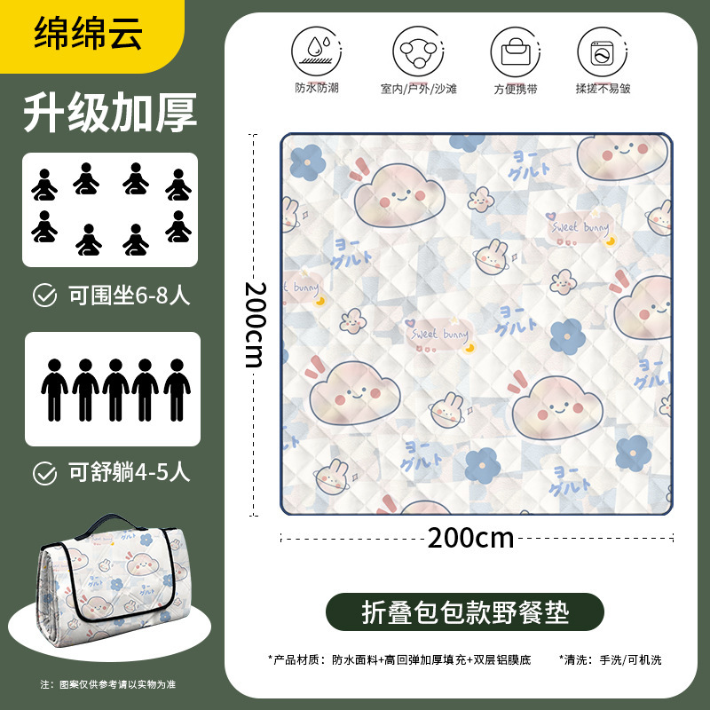 "5~8인용 - Mianmianyun (200cm*200cm) ""접이식 가방이 더 편리합니다""."