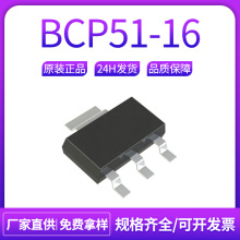 ���糤��BCP51-16 SOT-223 1A����45V��ѹ PNP˫�����;���������