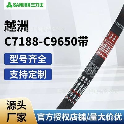 Yuezhou Brand Triangle Belt Sanlix C7188--9650 Type V Transmission Belt Packaging Machinery Manufacturing