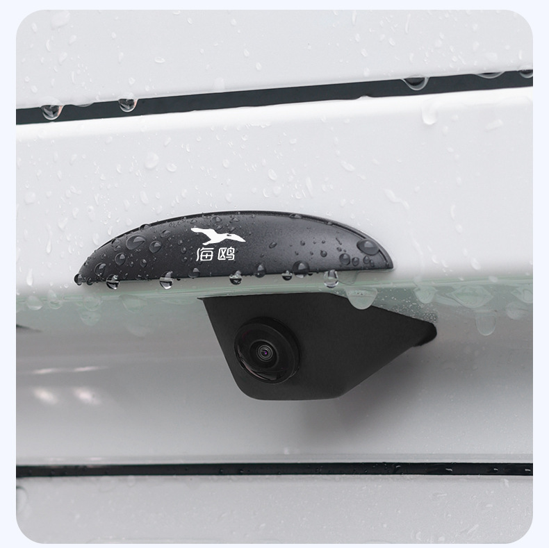Backup Camera Rain Cover For BYD Seagull 360 Waterproof