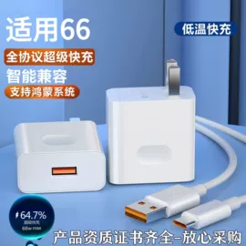 手机充电器;手机数据线