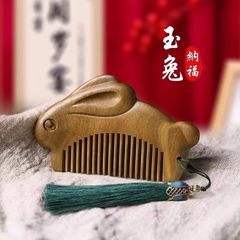 桃木周岁礼木梳小兔子生肖随身小巧便携儿童可爱宝宝抓周梳头梳子