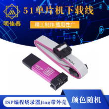51��Ƭ�C���d�� 51AVR USBasp���d��USB ISP���̟����jtag���⚤