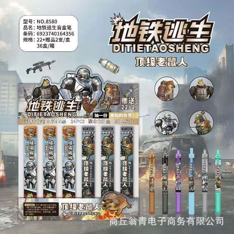 新款8573原神盲盒笔创意高颜值22+2支按动笔书写流畅0.5mm中性笔|undefined