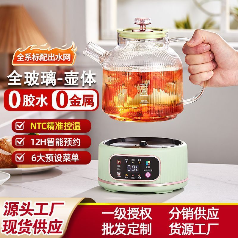 家用分体式养生壶多功能小型办公室全玻璃新款煮茶器烧水壶花茶壶|undefined