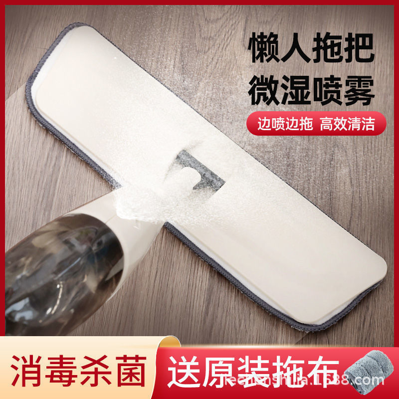 Spray Mop Household Flat Water Spray Disinfectant Mop Wood Floor Tile Lazy People Hand-Free Mop Bucket Mop