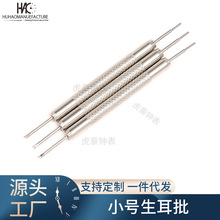 生耳叉 双耳批 装拆手表带 拆装器 双头生耳批 表带调节器 表耳叉