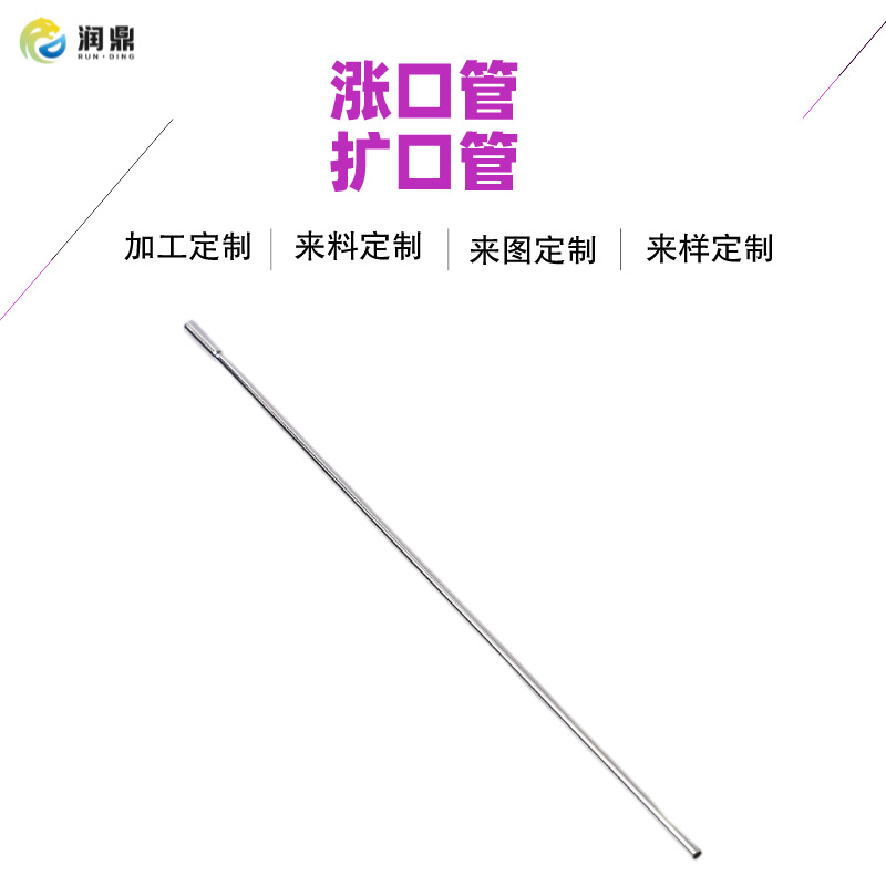 加工厂家304不锈钢毛细管缩口扩口管 可定制生产欢迎咨询