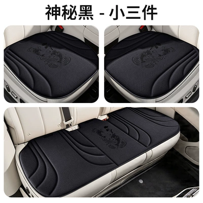 Suede three-piece car seat cushion Cool pad - mysterious-black-three-piece-set-please-note-the-vehicle-model-when-placing-an-order