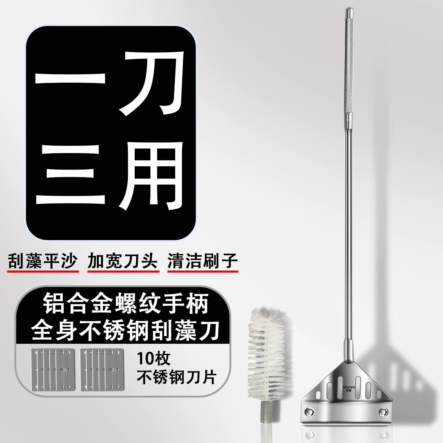 Водяная Трава Аквариум для очистки водорослей нож не повреждает стекло нержавеющая сталь щетка для удаления водорослей очистка артефакт инструмент лезвие