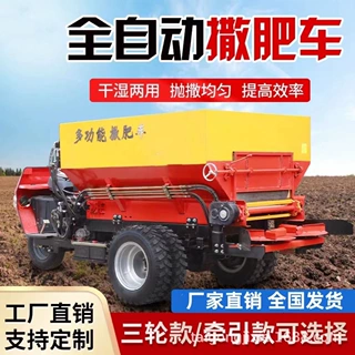 柴油三轮车撒粪车农用三轮施肥车干湿肥料螺旋圆盘式抛粪车施肥机