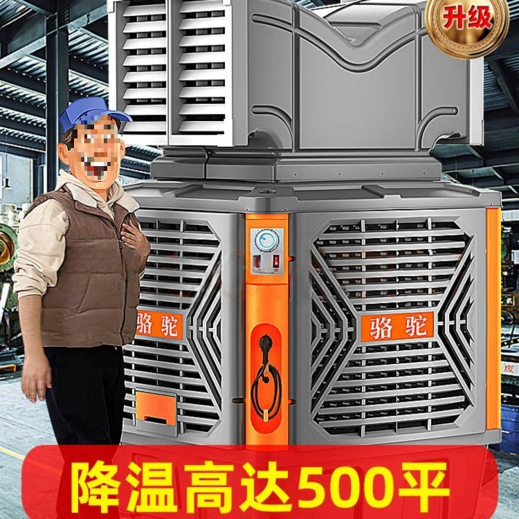 In-Stock Songjing Mobile Air Cooler Industrial Water-Cooled Air Conditioning Fan for Factory, Commercial, and Large-Scale Water-Cooled Refrigeration