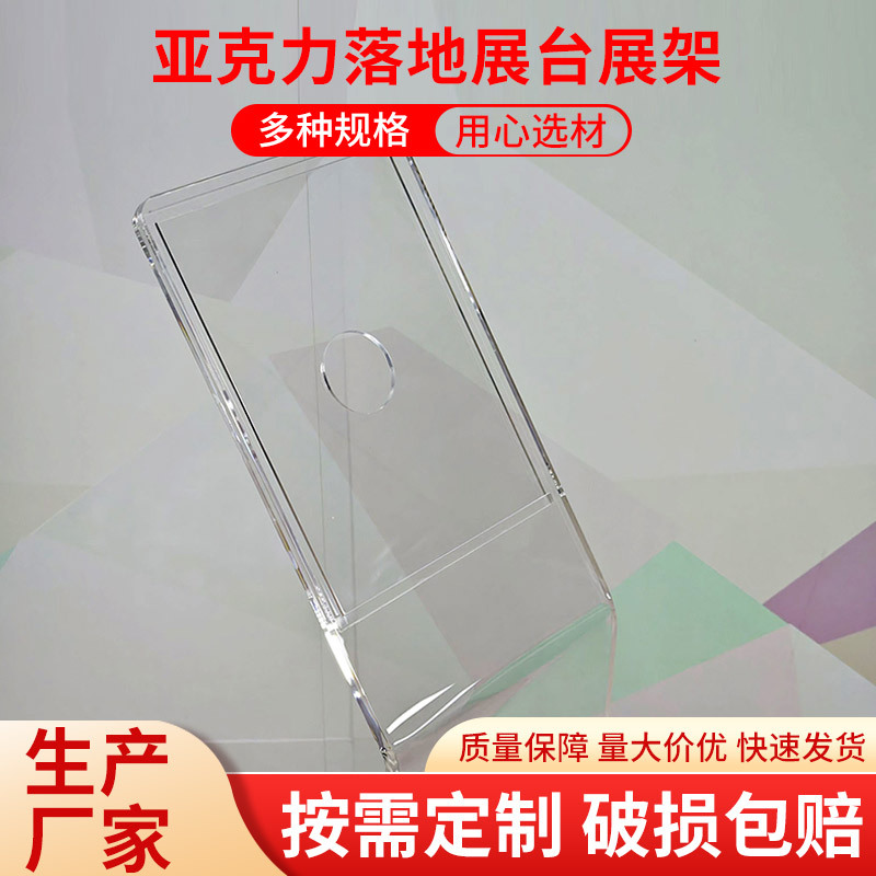 亚克力落地展示架简约透明展示台创意亚克力陈列架厂家定 制