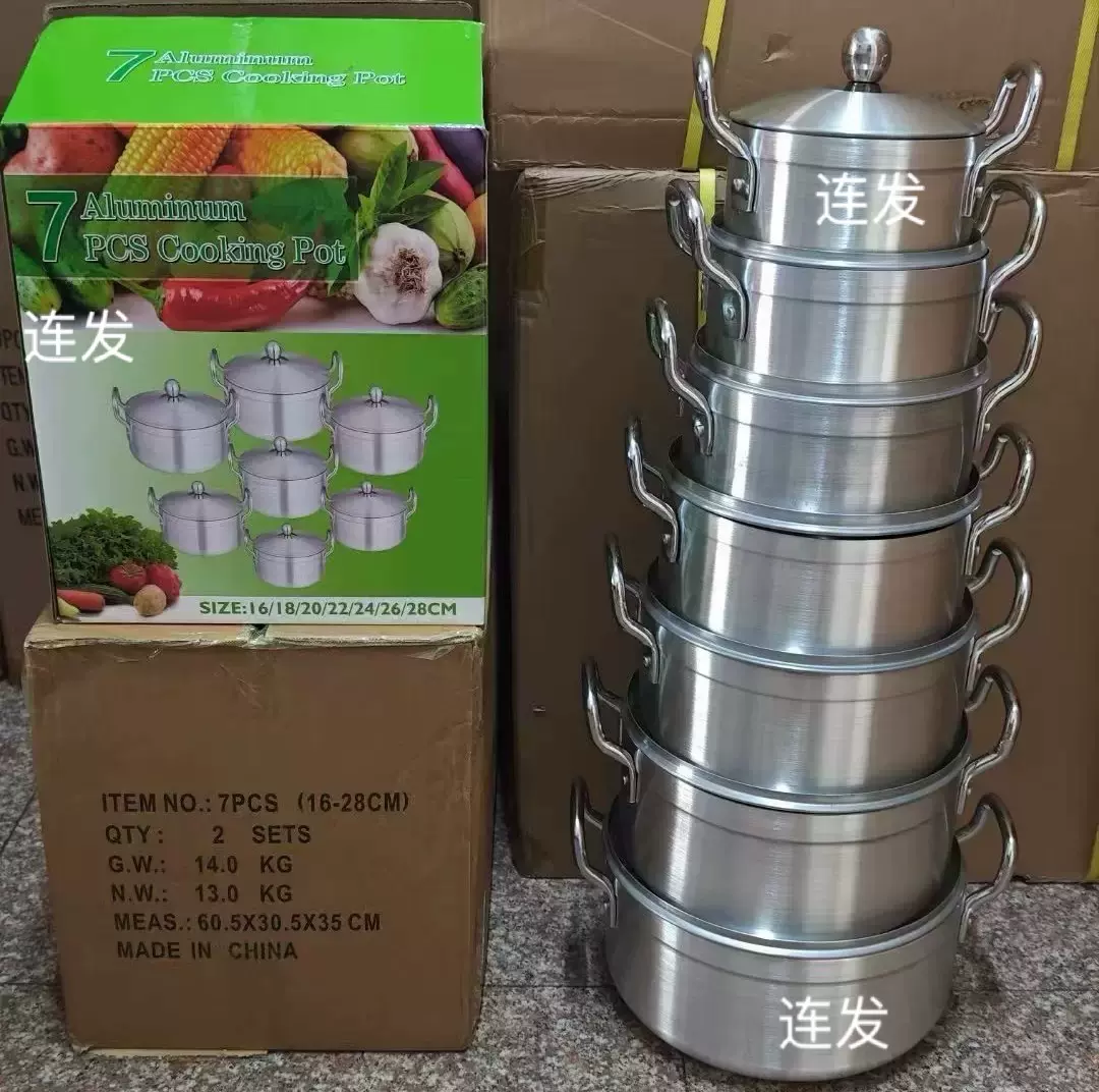 厂家直销非洲印尼菲律宾爆款16-28CM七件套砂光铝锅套装   砂光锅