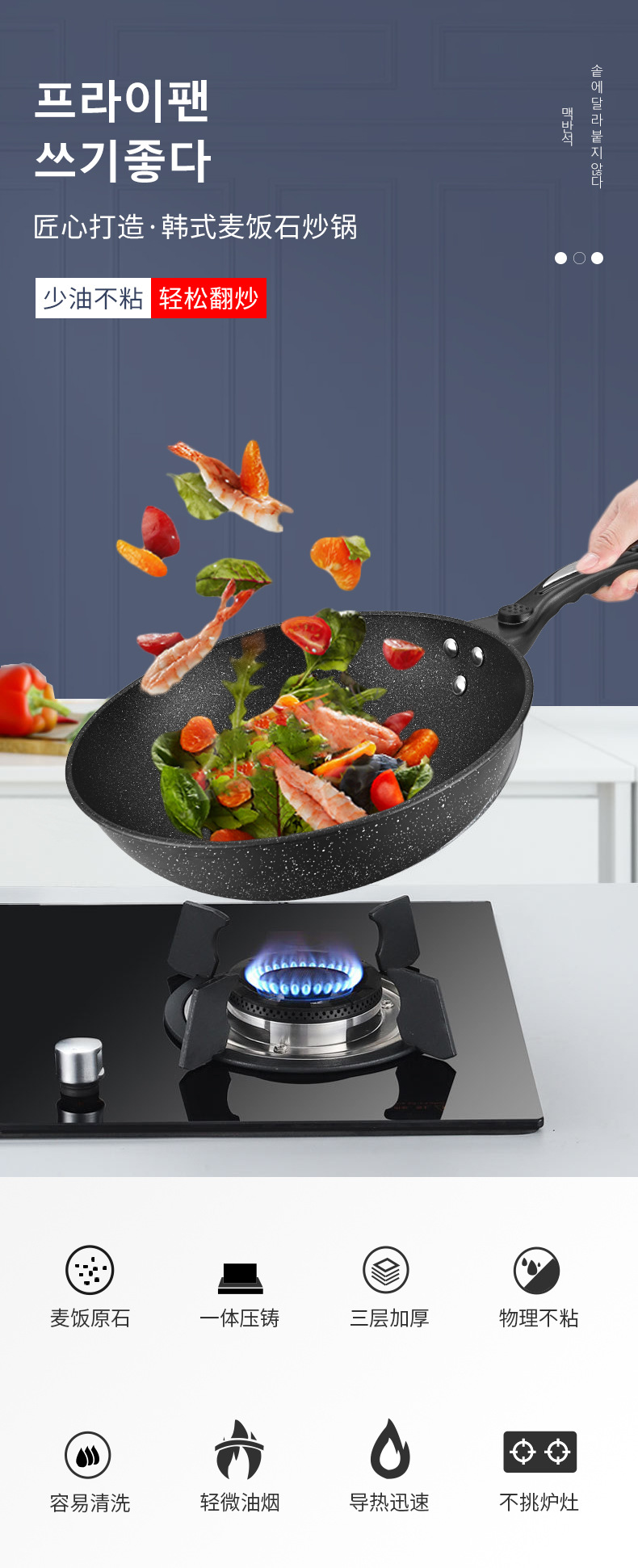 韩式麦饭石炒锅 详1.jpg